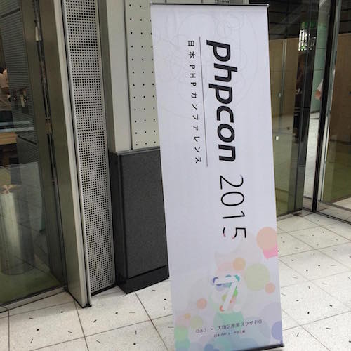 phpcon